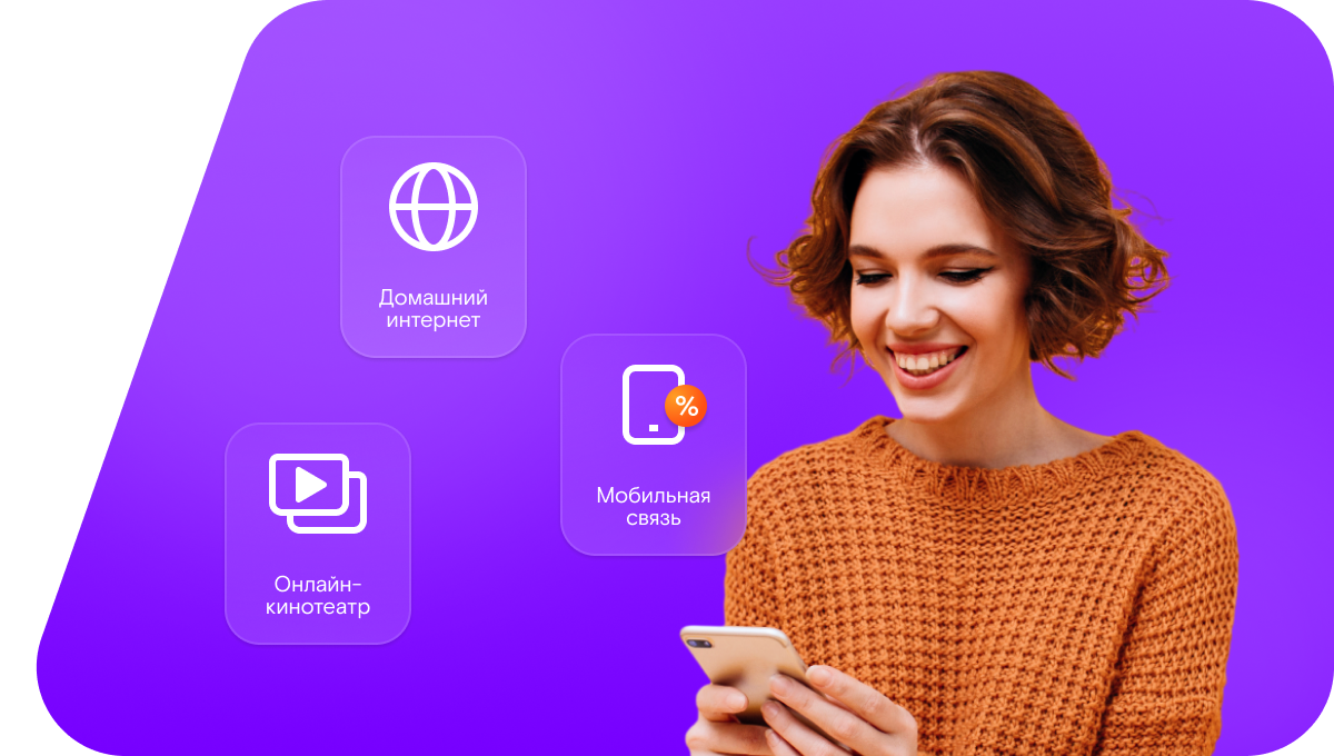 Промо-тарифы Ростелеком в&nbsp;деревня Возвышенка (Кемеровская область)